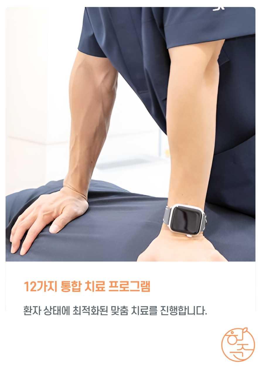 난곡허준한의원