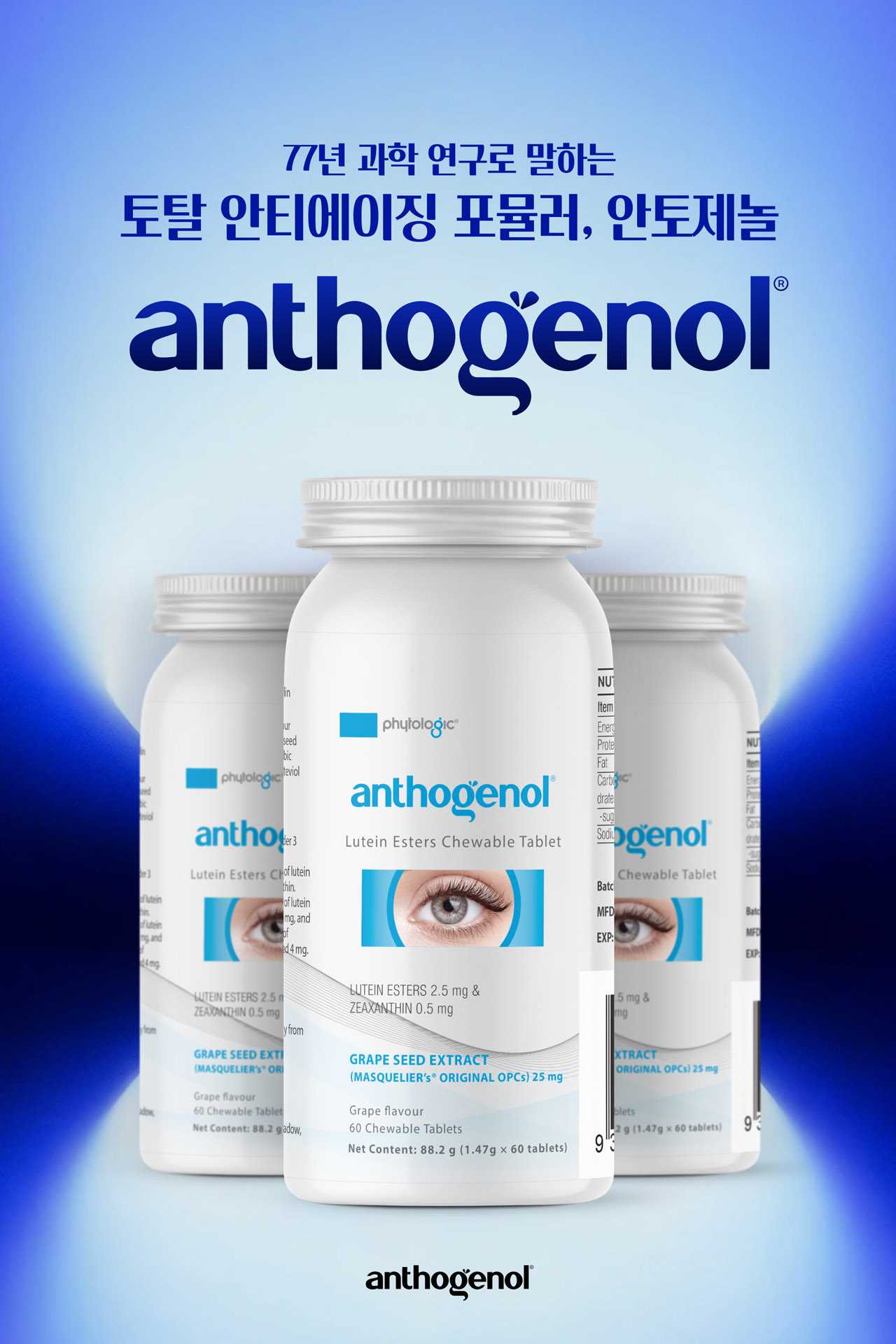 <p class="project-title">안토제놀</p> <p class="project-sub">Health, Austrailia</p>