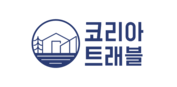 코리아트래블