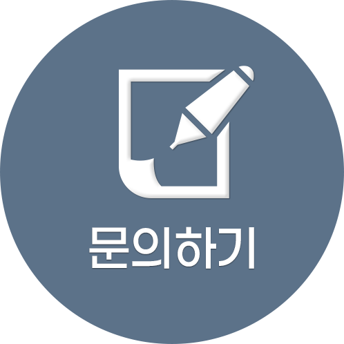 문의하기