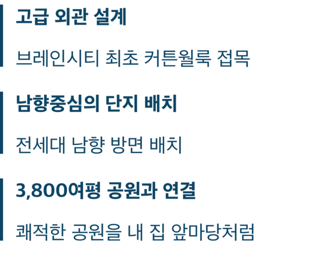 평택 브레인시티 한신더휴