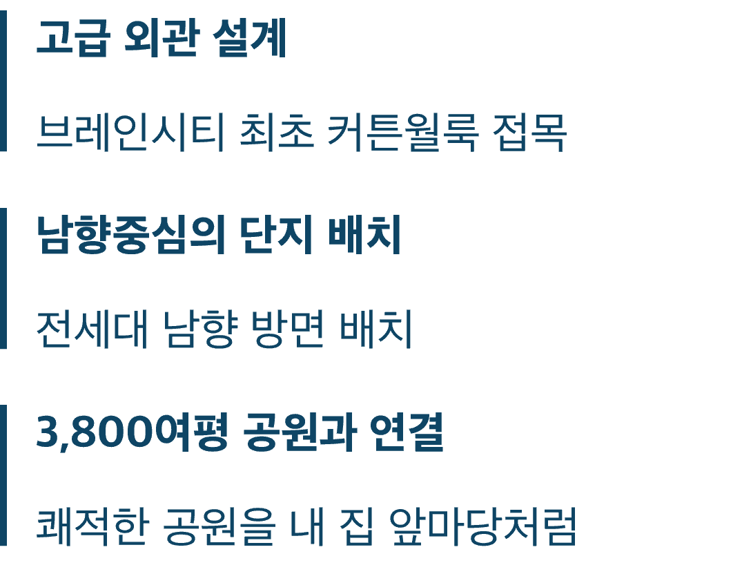 평택 브레인시티 한신더휴