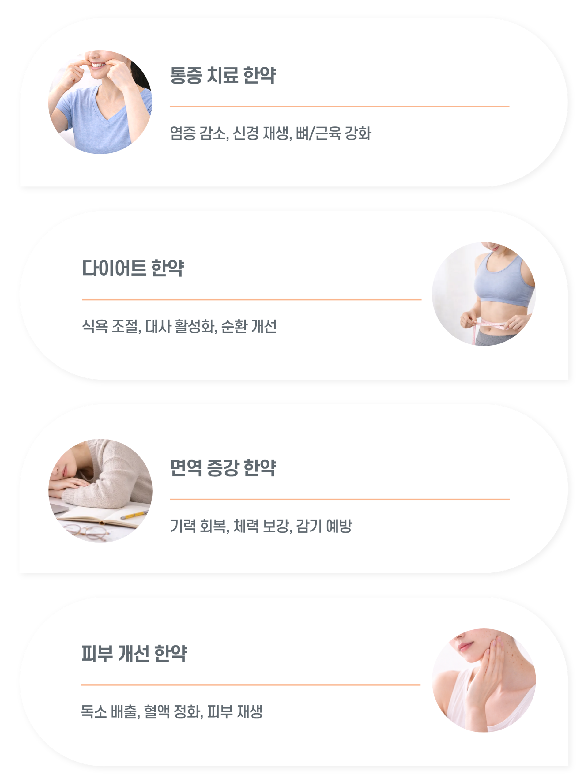 난곡허준한의원