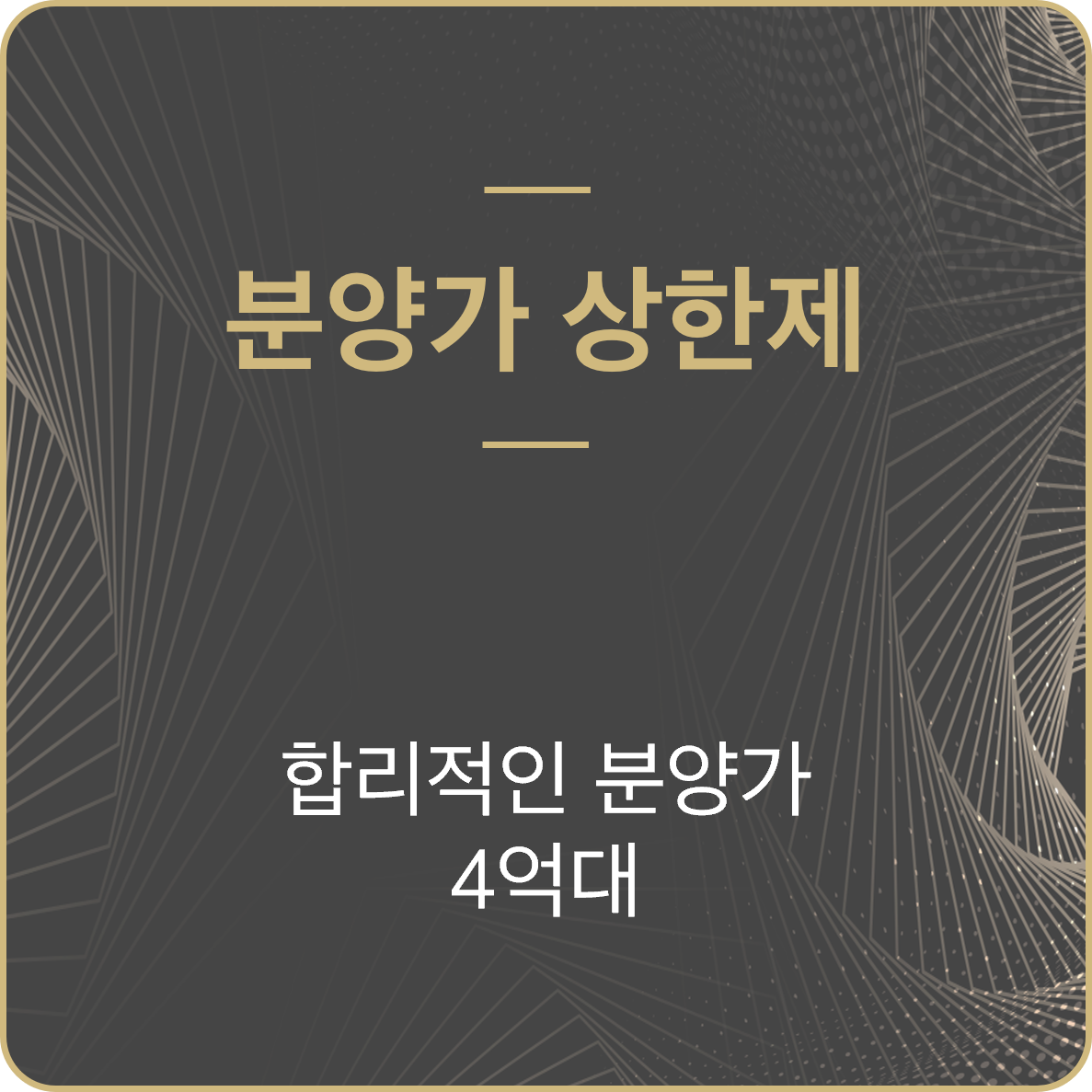 평택 브레인시티 한신더휴 분양가 상한제