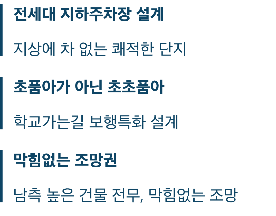 평택 브레인시티 한신더휴