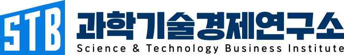 과학기술경제연구소