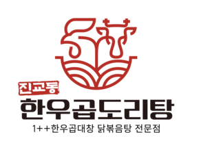 진교동한우곱도리탕