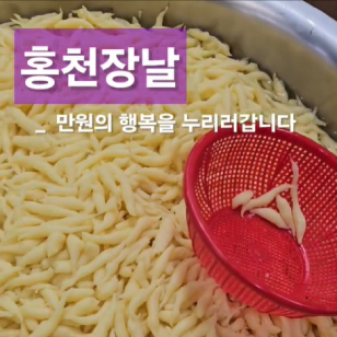 마을공동체한마당