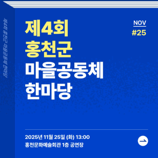 홍천당일여행추천