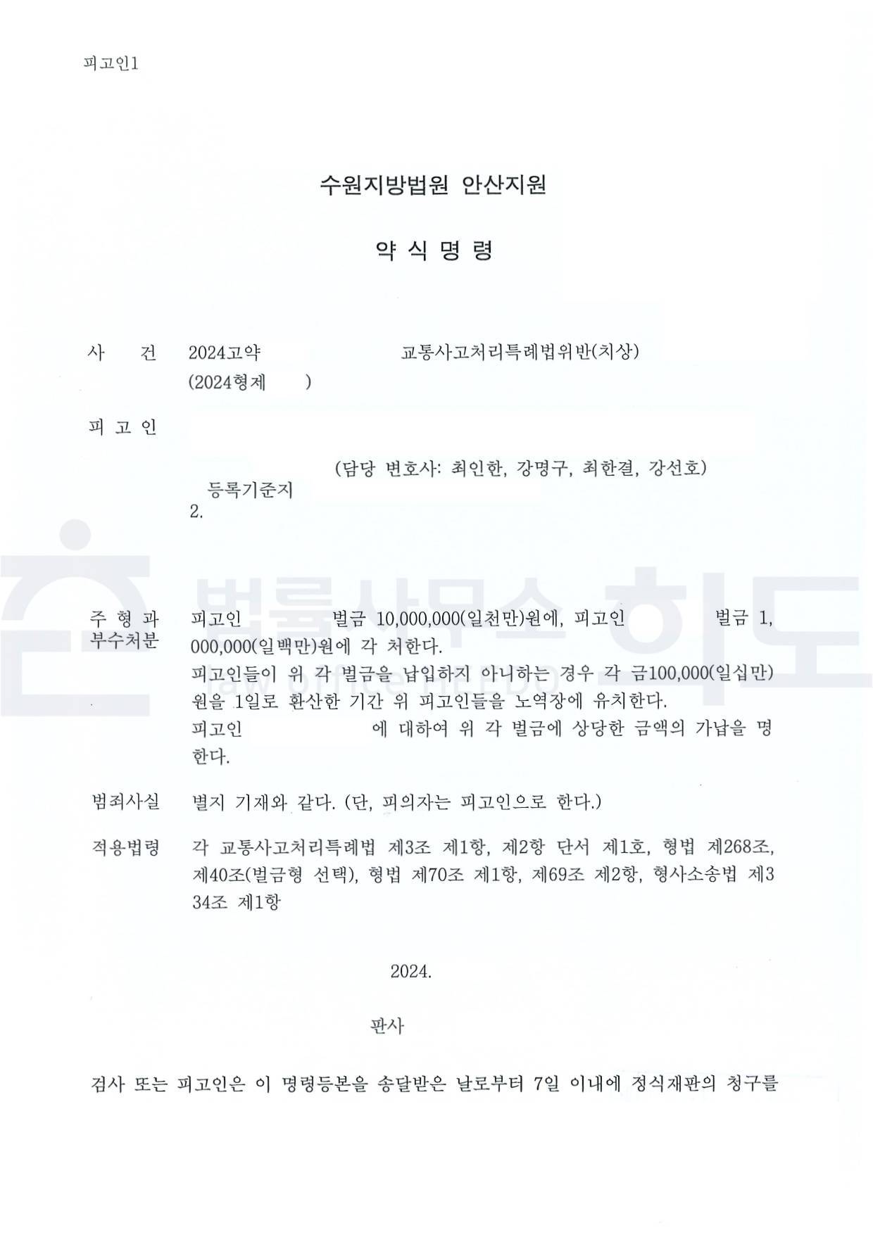 ⓒ법률사무소 희도