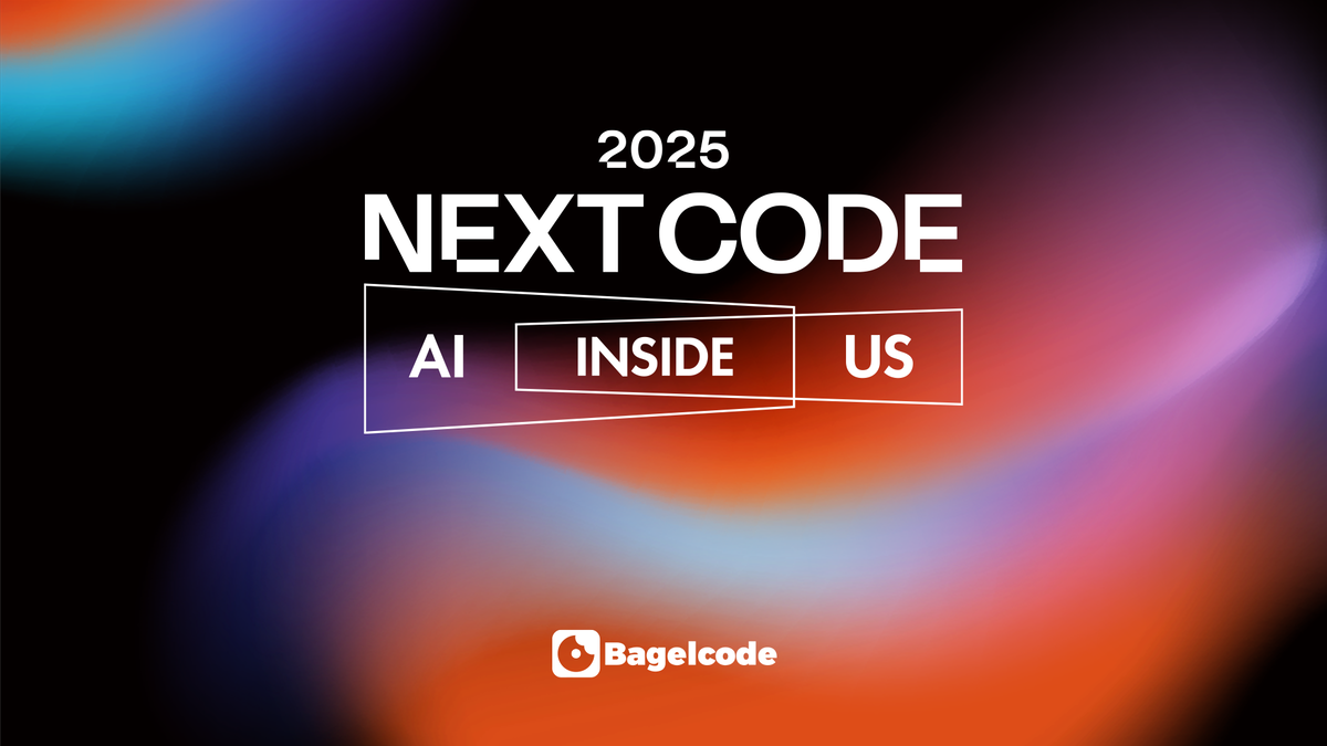 2025 next code : ai inside us : 행사 갤러리