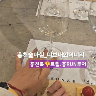 홍천숲속정원축제