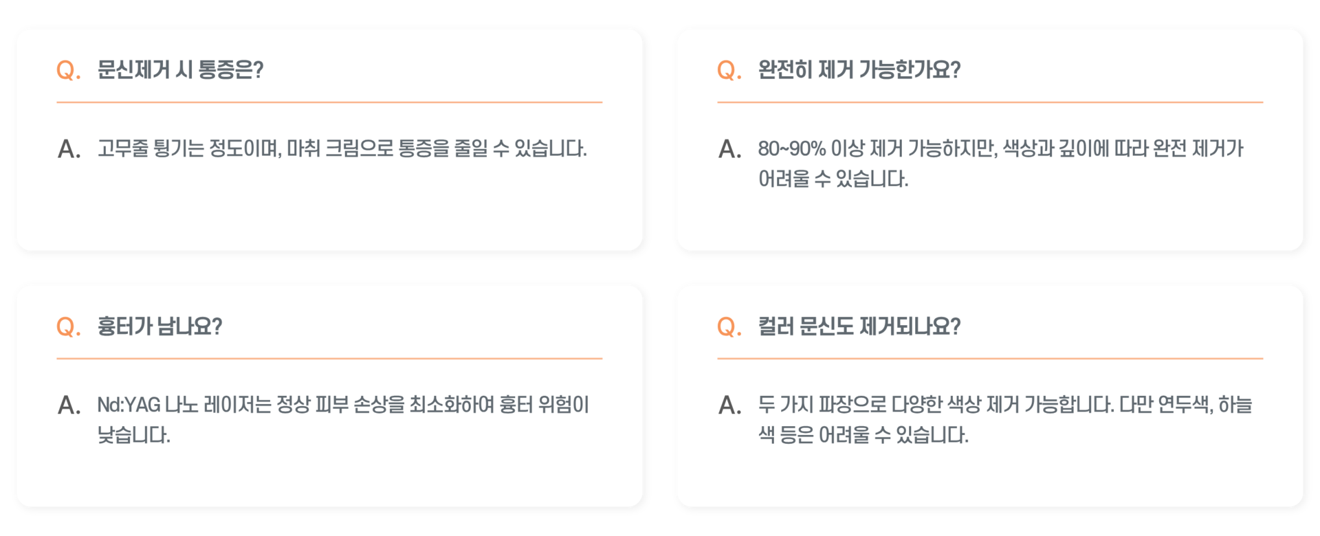 난곡허준한의원