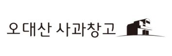 오대산사과창고님의 웹사이트