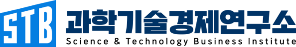 과학기술경제연구소