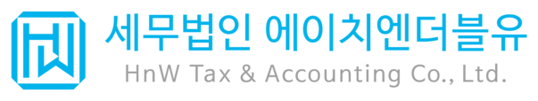 세무법인HNW