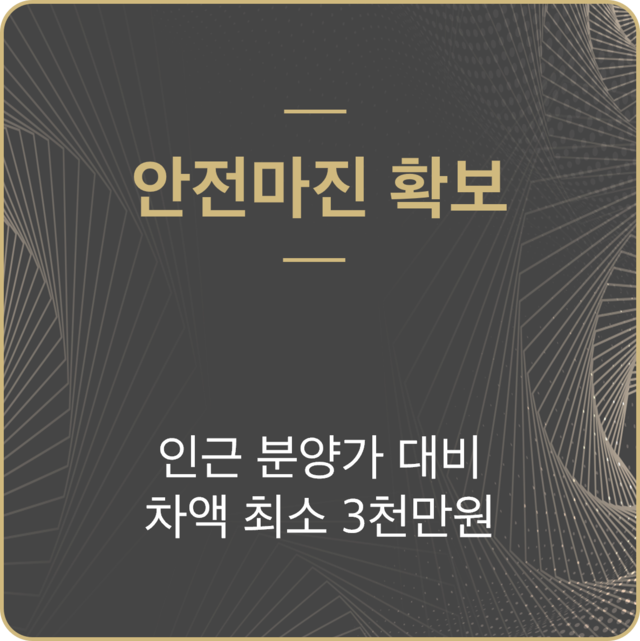 평택 브레인시티 한신더휴 프리미엄