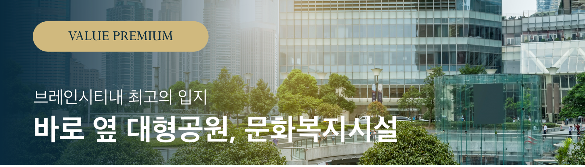 평택 브레인시티 한신더휴 입지환경