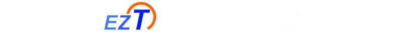 이지탑에듀평생교육원