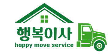 행복한 이사, 행복이사