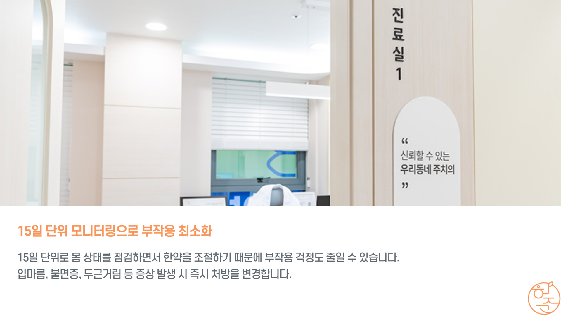난곡허준한의원