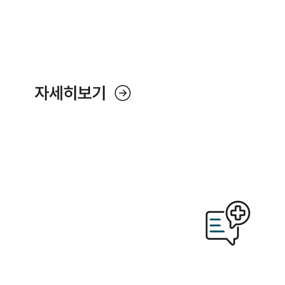 <h3 style="margin:0; padding-top:5px; line-height:1.2; font-size:25px; font-weight:700; letter-spacing:-0.25px; color:#222;">건강검진센터</h3>