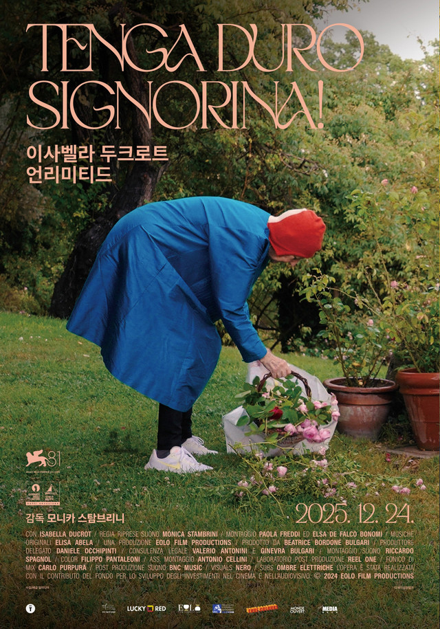 이사벨라 두크로트 언리미티드