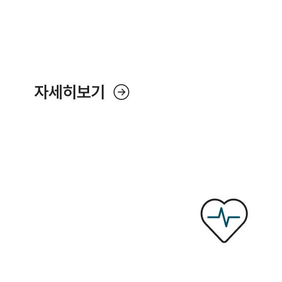 <h3 style="margin:0; padding-top:5px; line-height:1.2; font-size:25px; font-weight:700; letter-spacing:-0.25px; color:#222;">심장·신장센터</h3>