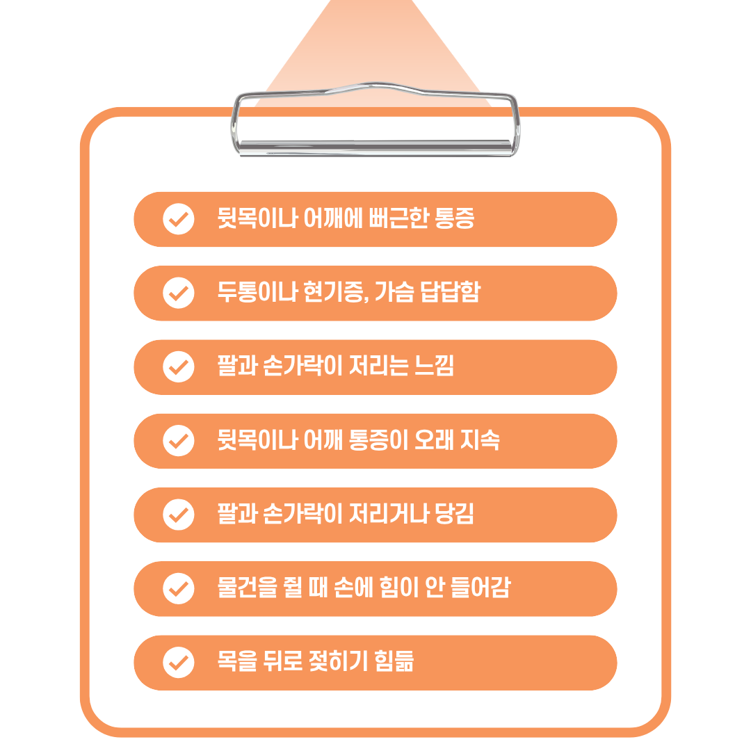난곡허준한의원