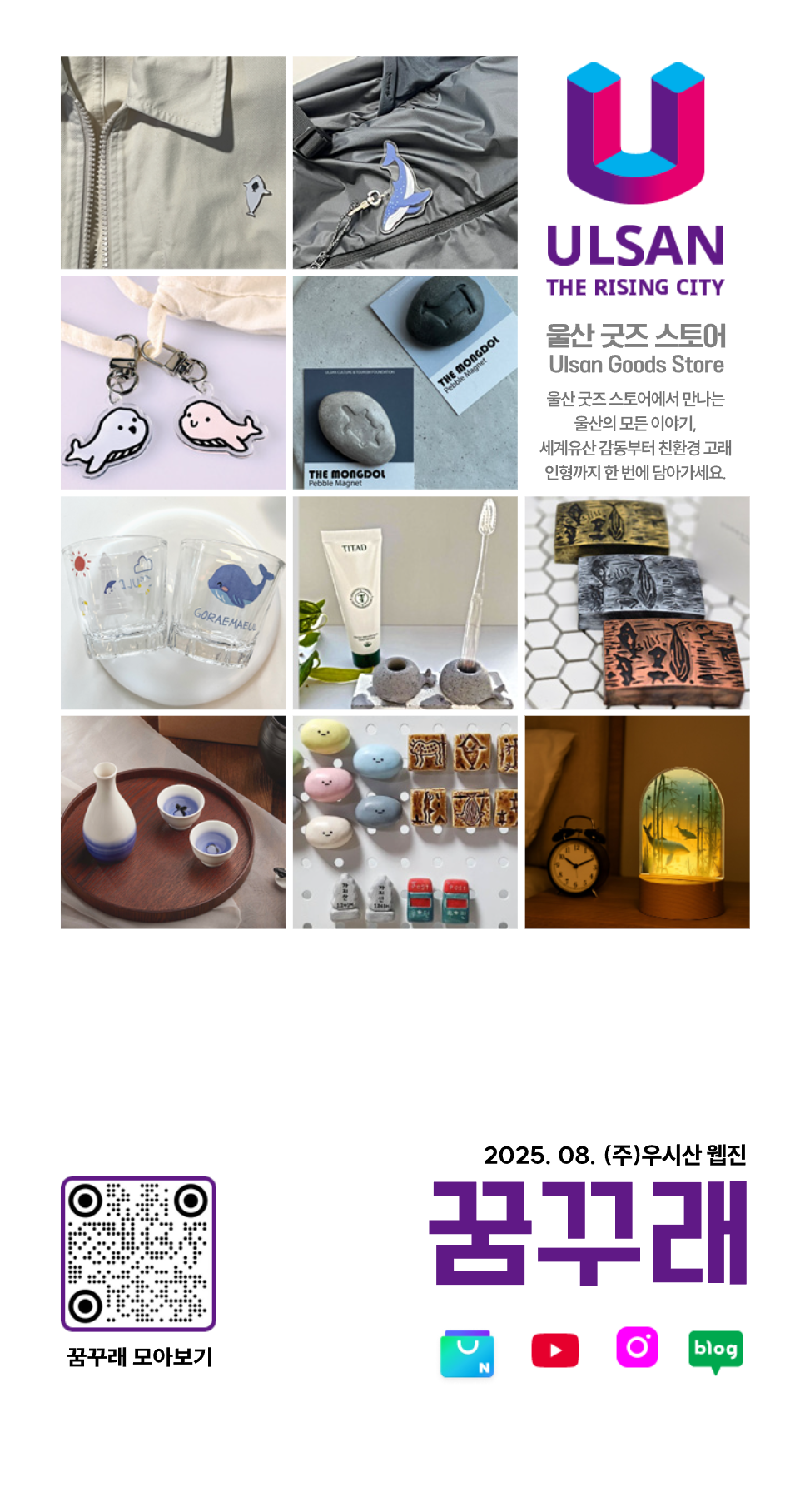 (주)우시산 웹진  '꿈꾸래'