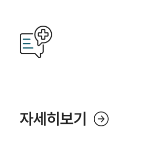 <h3 style="margin:0; padding-top:72px; line-height:1.2; font-size:20px; font-weight:700; letter-spacing:-0.25px; color:#222;">건강검진센터</h3>