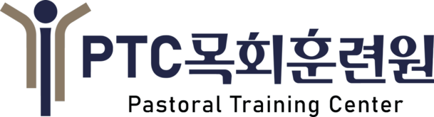 PTC목회훈련원
