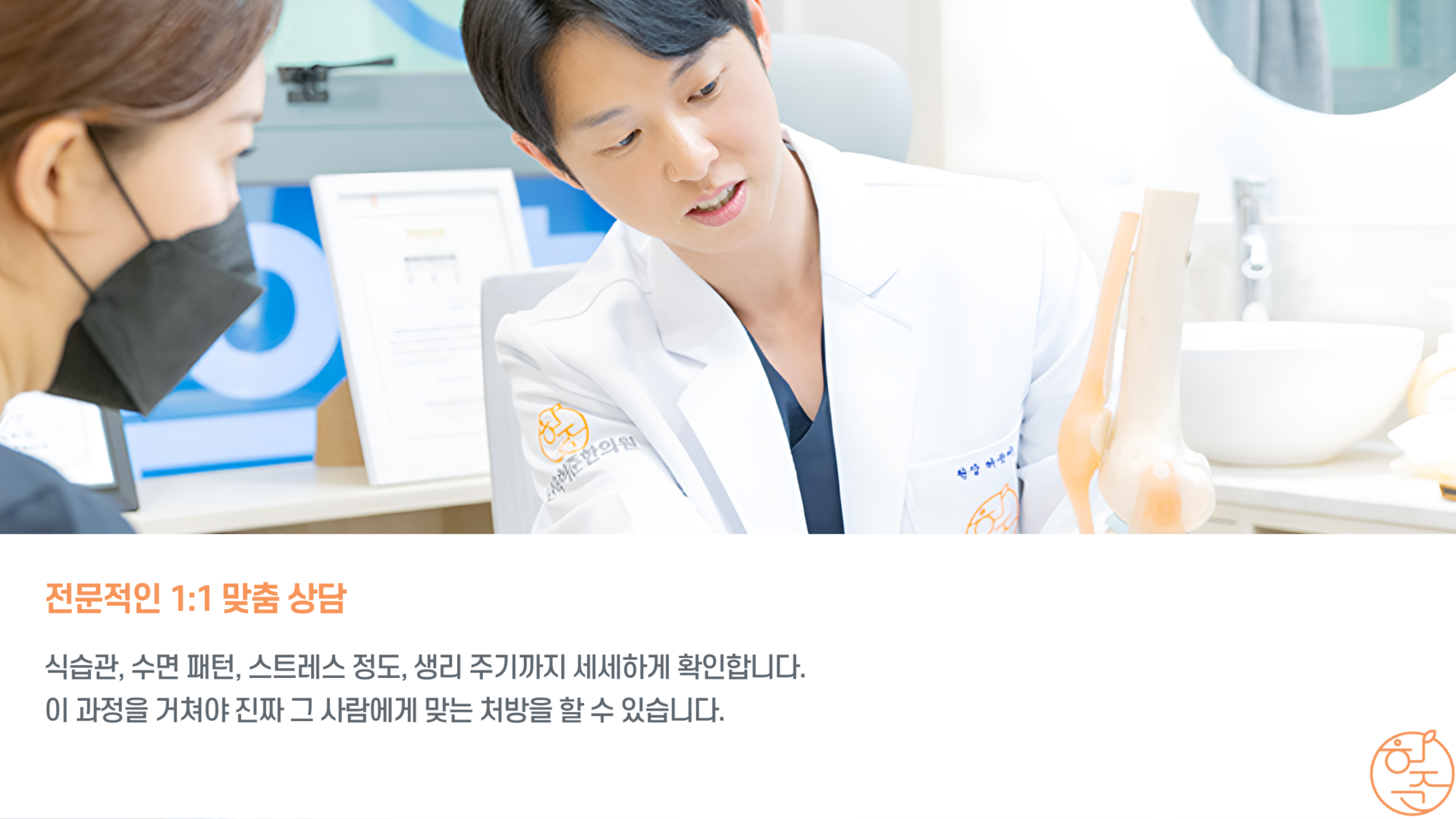 난곡허준한의원