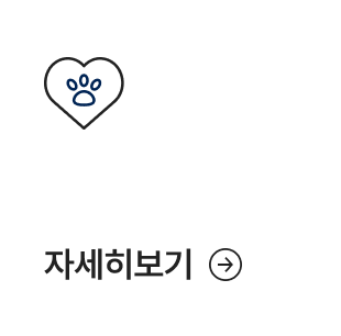 <h3 style="margin:0; padding-top:72px; line-height:1.2; font-size:20px; font-weight:700; letter-spacing:-0.25px; color:#222;">노령동물센터</h3>