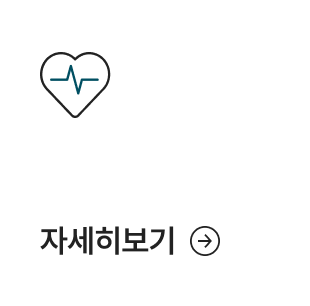 <h3 style="margin:0; padding-top:72px; line-height:1.2; font-size:20px; font-weight:700; letter-spacing:-0.25px; color:#222;">심장·신장센터</h3>