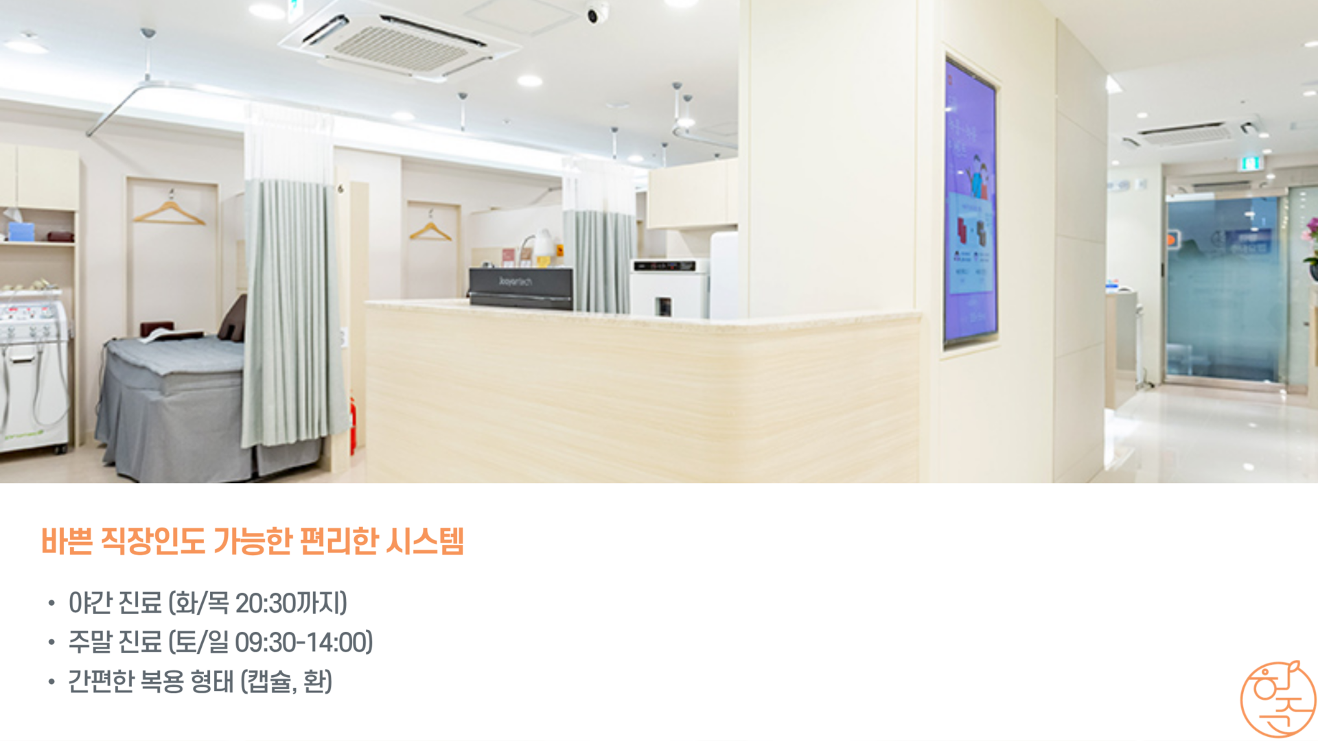 난곡허준한의원
