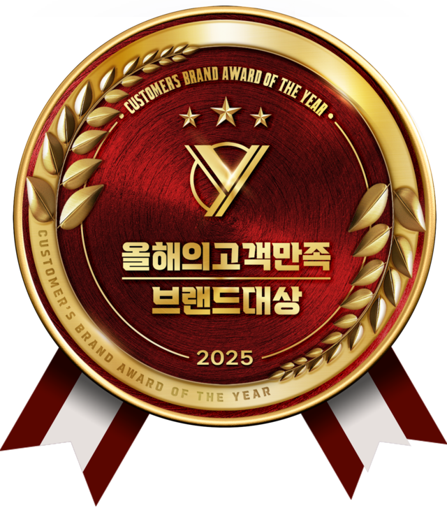 2025 고객만족 브랜드대상