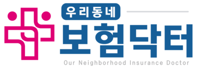 우리동네보험닥터