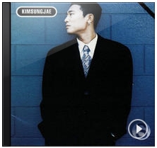 kimsungjae 1집 (1951119)