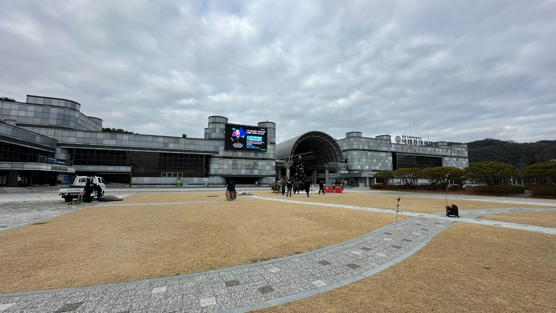 Daejeon National Institute of Science