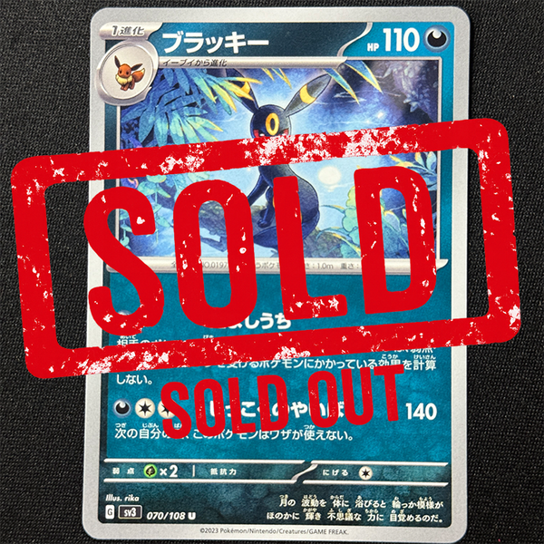 ブラッキー 2023年 sv3 070/108 U A JP : アドレナリン