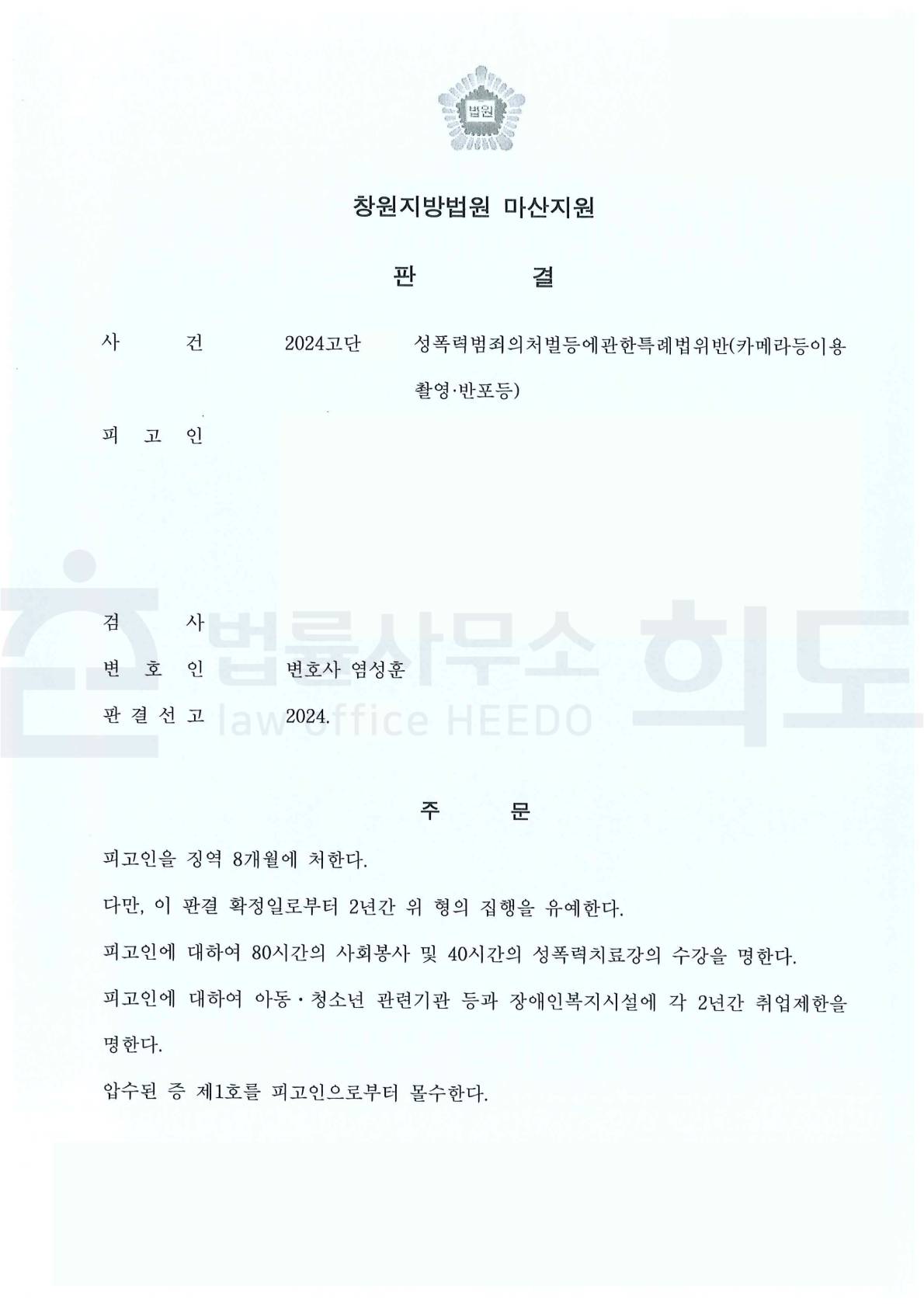 ⓒ법률사무소 희도