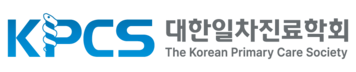 대한일차진료학회