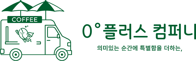 영도플러스 컴퍼니