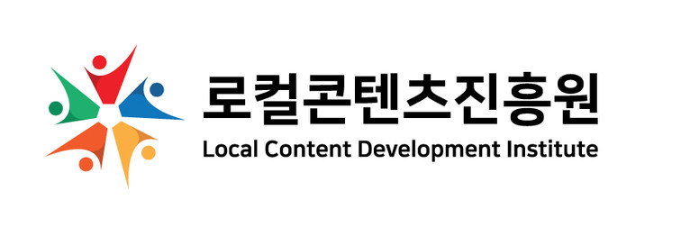 로컬콘텐츠진흥원