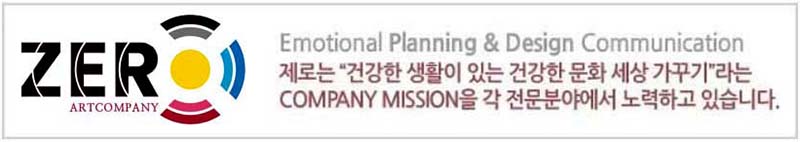 아트컴퍼니 제로