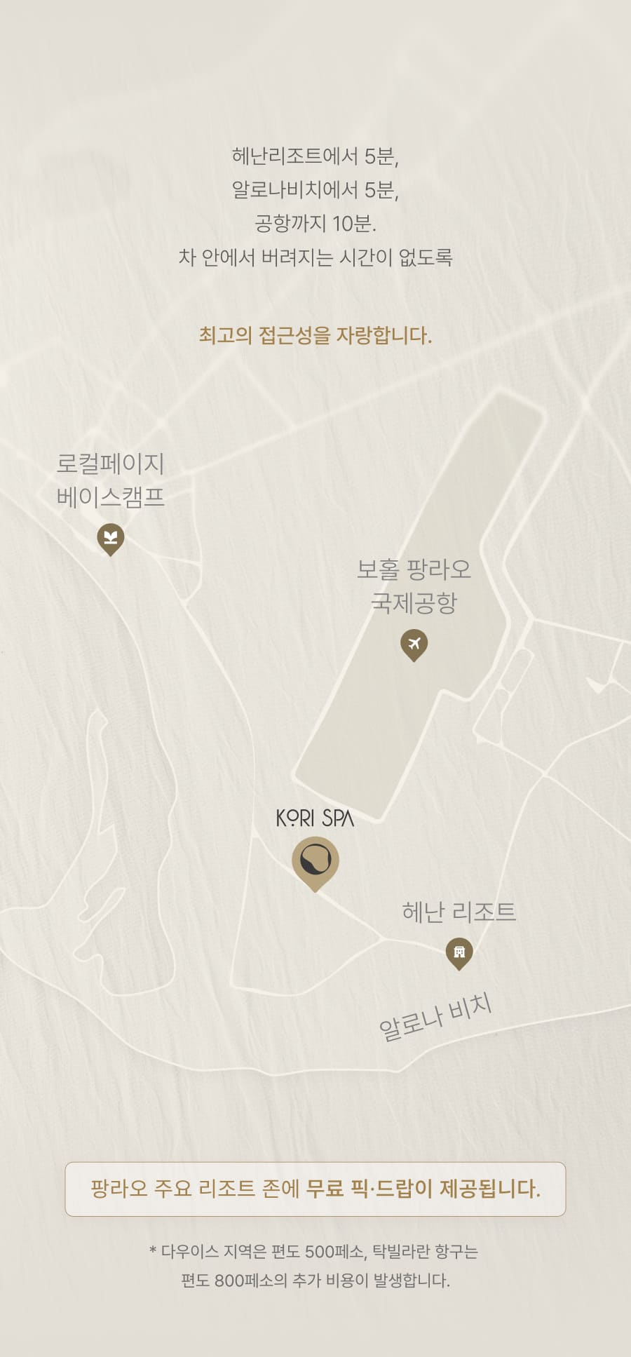 귀국 패키지 4