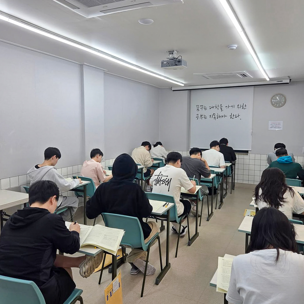 수능 집중 준비 기간