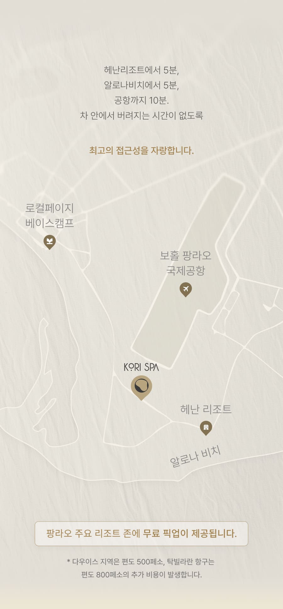 픽드롭 패키지 6