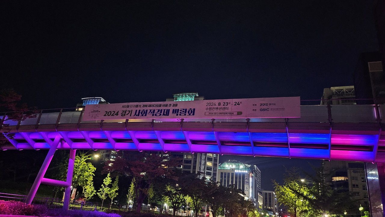 효원육교